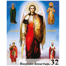 Икона Архангела Михаила 