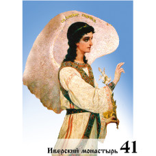 Икона Архангела Гавриила