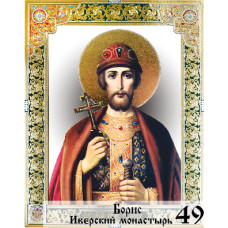 Икона Бориса