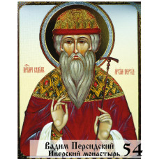 Икона Вадима Персидского