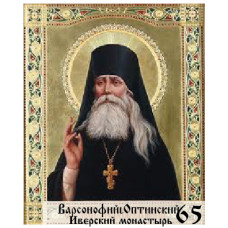 Икона Варсонофия Оптинского